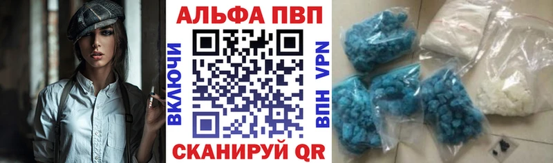 A PVP Crystall  купить   Каменногорск 