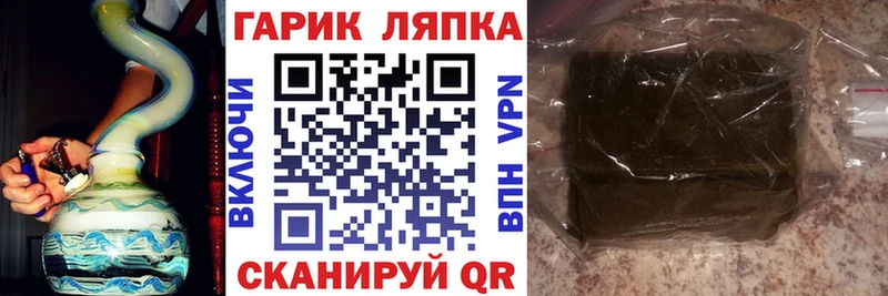 ГАШИШ Ice-O-Lator Каменногорск